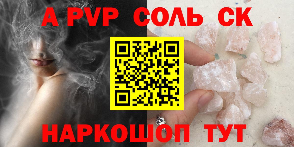 A-PVP VHQ  APVP  Вход с VPN  Киржач  A-PVP Crystall 