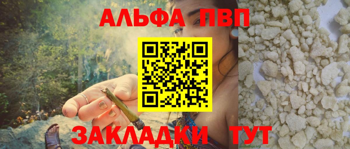 A PVP Crystall Киржач