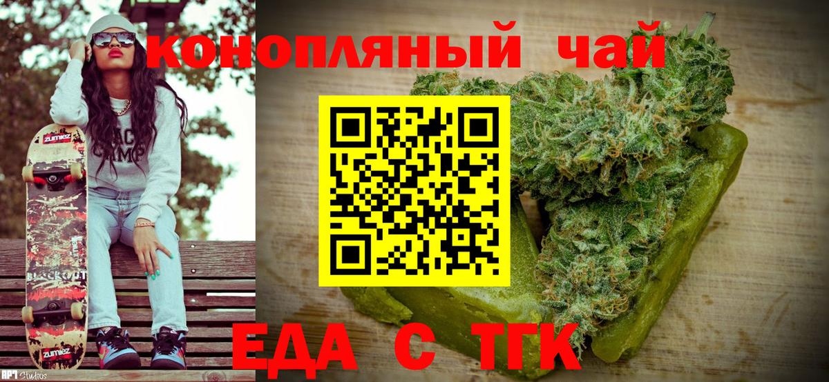 Печенье с ТГК конопля  Вход с VPN  Киржач 