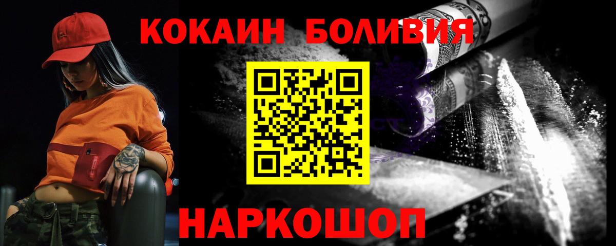 КОКАИН Боливия  магазин продажи наркотиков  Киржач  COCAIN  Вход с VPN  COCAIN Эквадор 