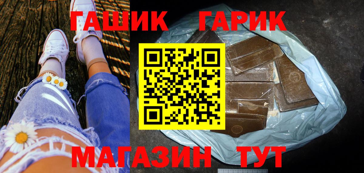 ГАШИШ  Вход с VPN  ГАШИШ гарик  Киржач  хочу наркоту  Гашиш Cannabis 
