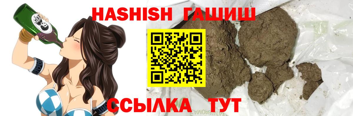 ГАШ гашик Киржач