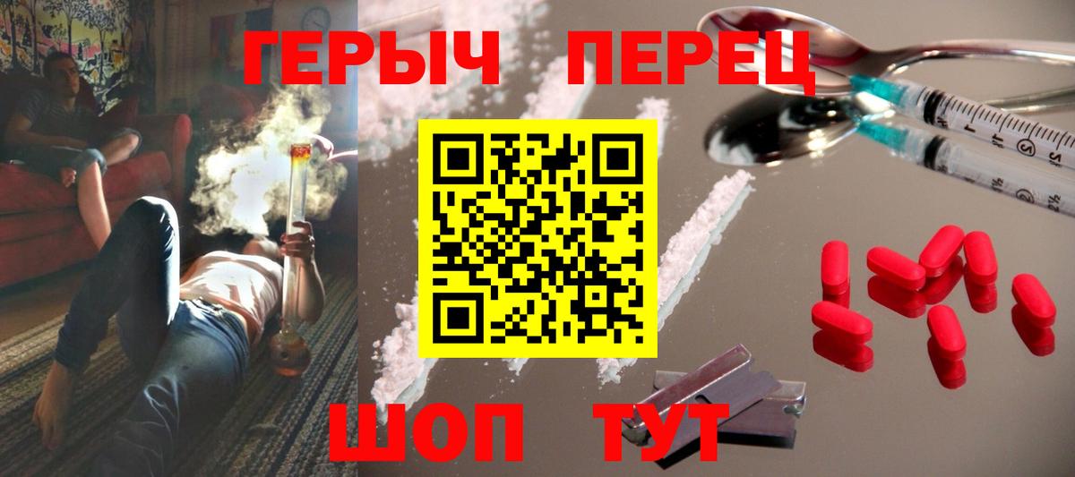 Героин VHQ  Героин  Киржач  Вход с VPN 