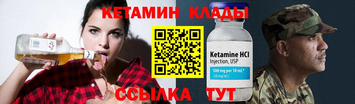 Кетамин VHQ  Вход с VPN  Киржач 