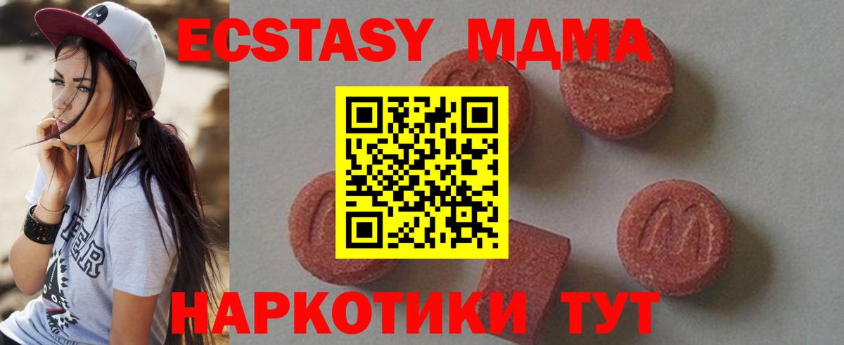 MDMA  Вход с VPN  МДМА VHQ  Киржач  MDMA crystal 