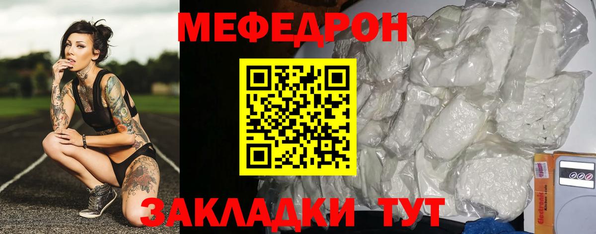 Меф кристаллы Киржач