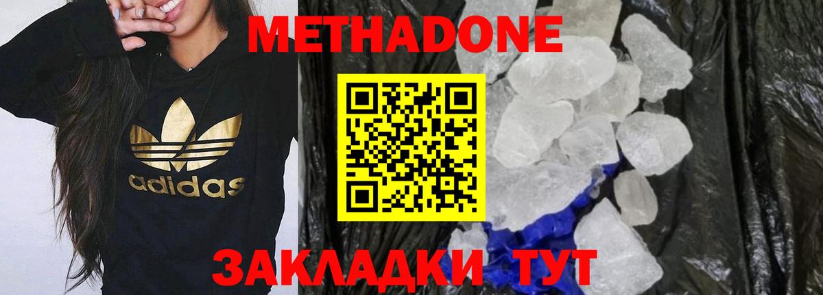 omg ONION  Вход с VPN  Киржач  МЕТАДОН VHQ  МЕТАДОН methadone 