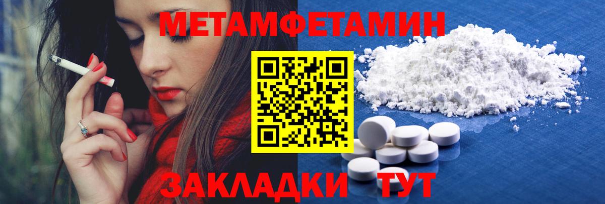 МЕТАМФЕТАМИН пудра  Вход с VPN  Киржач  МЕТАМФЕТАМИН пудра 