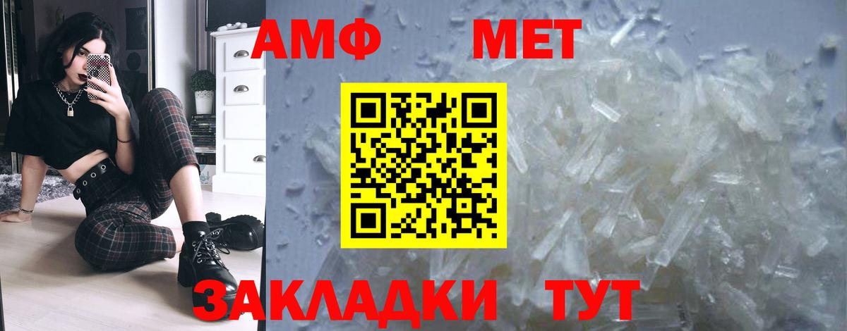 Первитин Methamphetamine Киржач