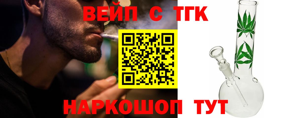Киржач  дарнет шоп  Вход с VPN  Дистиллят ТГК вейп 